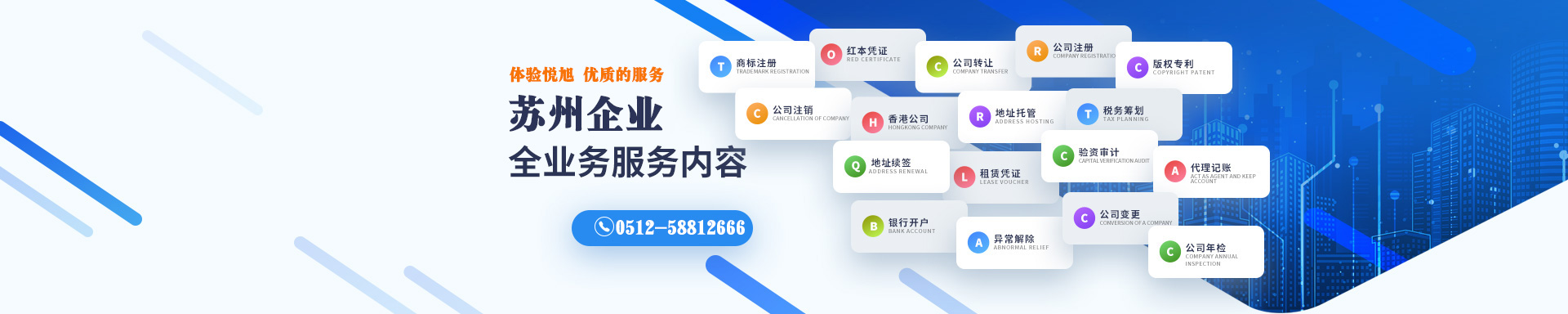 富民悦旭注册公司网